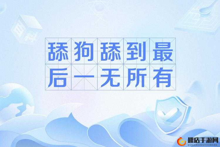 女生啊你 tm 别舔了麻豆：别再当舔狗了，做自己吧